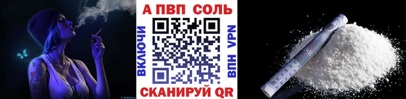 Альфа ПВП кристаллы Кубинка