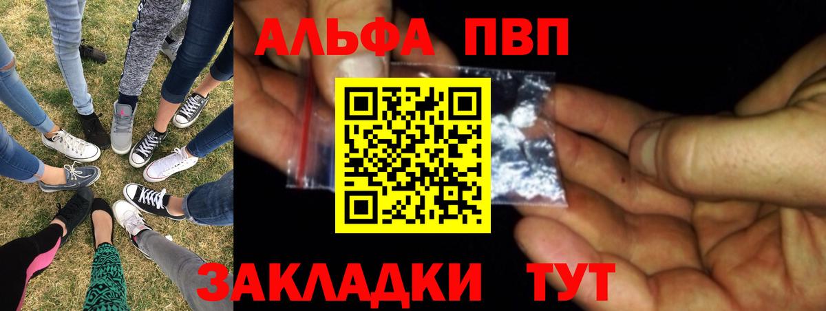 Кубинка  А ПВП кристаллы  A-PVP Crystall  наркошоп  Alpha PVP СК  Вход с VPN 