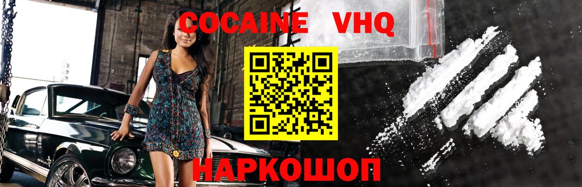 Кубинка  Кокаин FishScale  Кокаин  Кокаин Columbia  Вход с VPN 