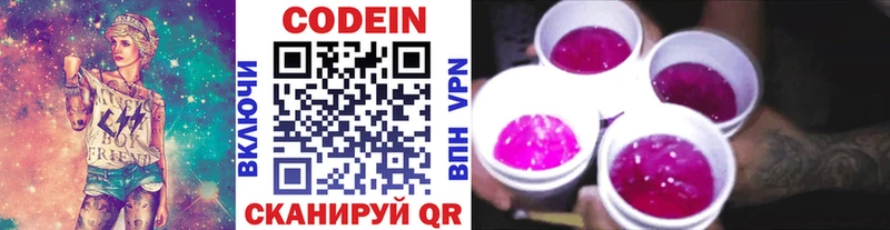 Codein Purple Drank  Кубинка 