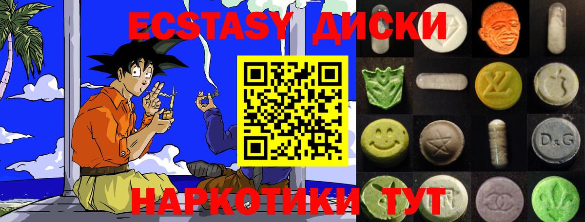 Ecstasy 250 мг  хочу   Ecstasy  Кубинка  Вход с VPN  Ecstasy Punisher 