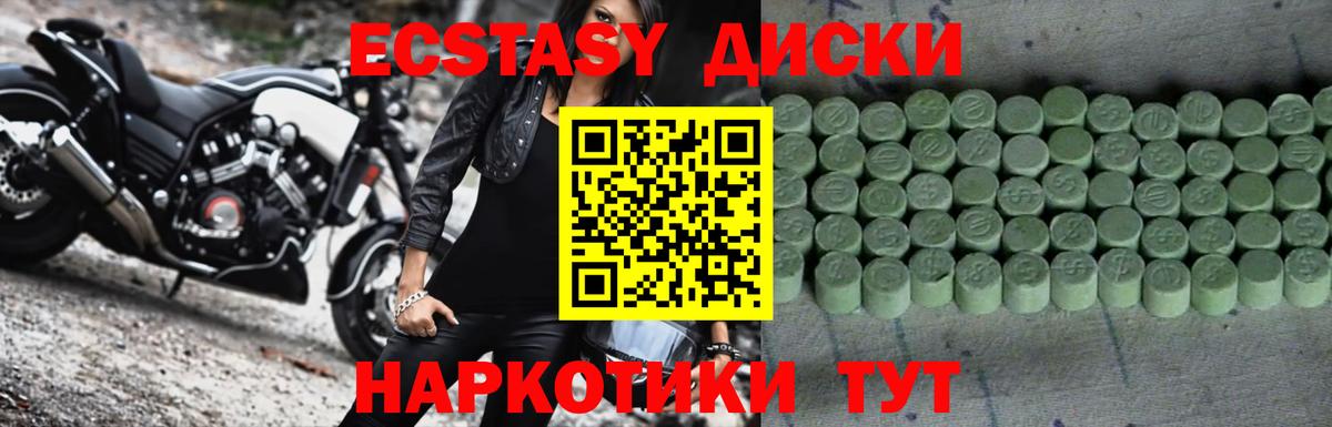 Ecstasy бентли Кубинка