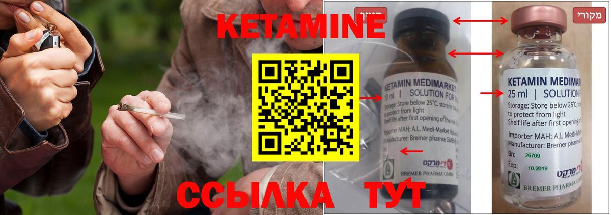 Кубинка  КЕТАМИН ketamine  Вход с VPN  КЕТАМИН ketamine 