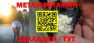 первитин Камышлов