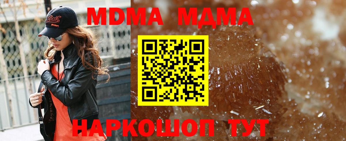 МДМА молли Кубинка