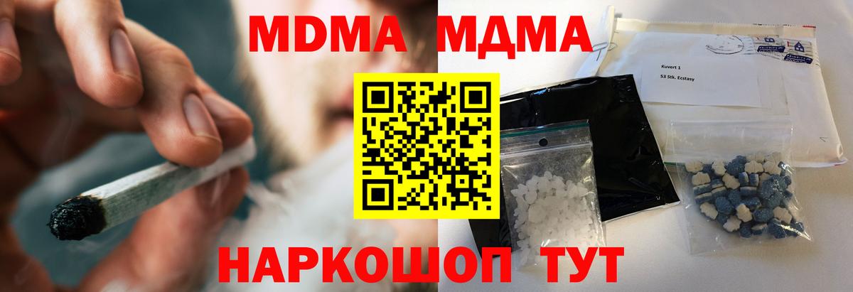 Кубинка  MDMA crystal  Вход с VPN 
