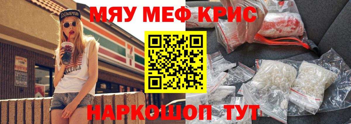 Меф мука Кубинка