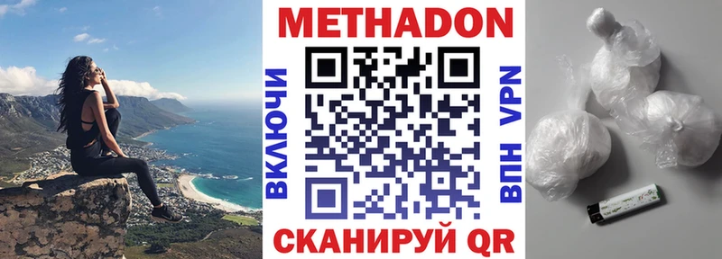 Метадон кристалл Кубинка