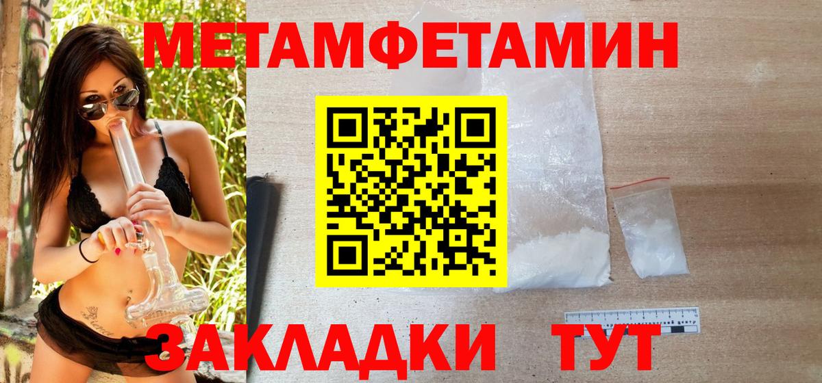 Кубинка  Первитин мет  Вход с VPN 