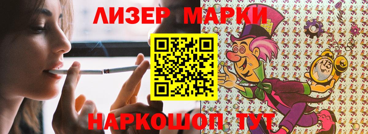 Марки NBOMe 1500мкг Кубинка