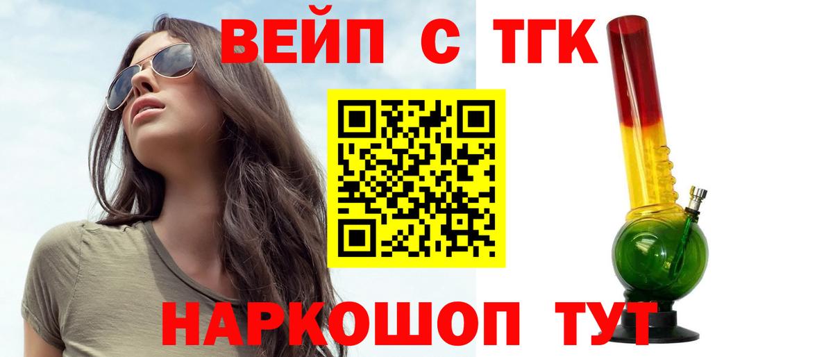 Дистиллят ТГК THC oil  Вход с VPN  Кубинка  ТГК Wax 