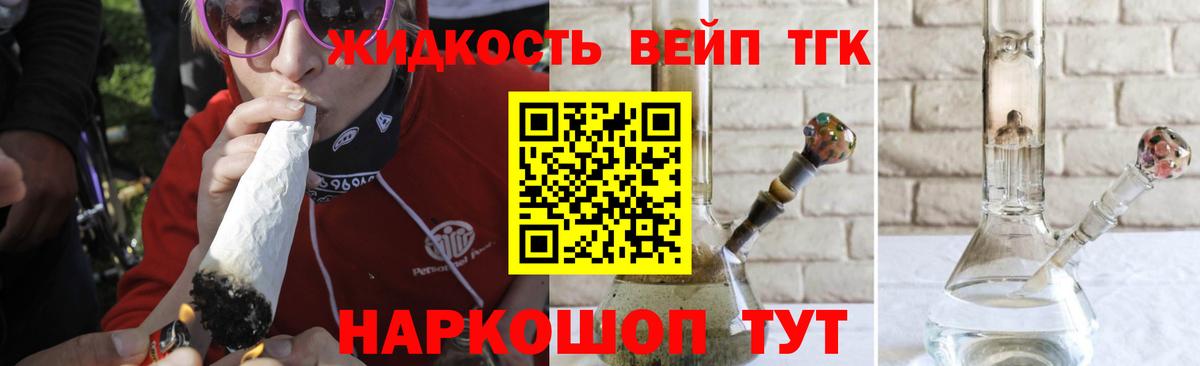 ТГК концентрат Кубинка